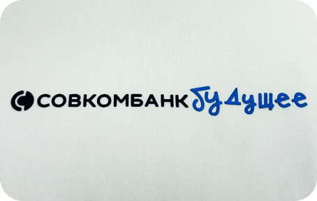 Создание мерча для Совкомбанка